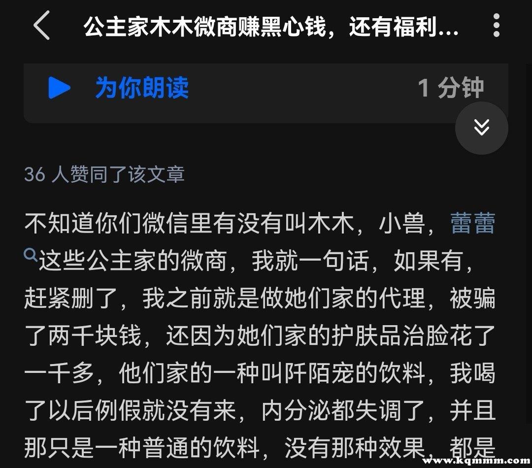 为什么公主家不上专柜-图4