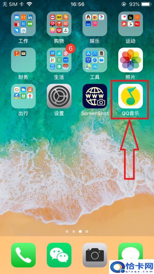 怎么改苹果手机的铃声教程？iPhone怎么换铃声为自定义音乐-趣考网