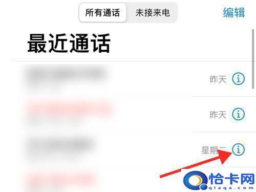 苹果手机如何设置卡一卡二拨号？苹果手机13如何切换双卡打电话-趣考网