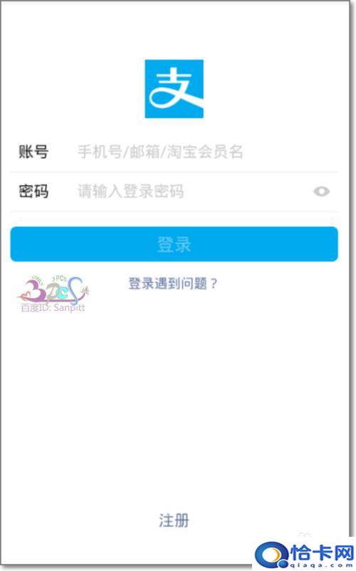 如何在新手机登录钱包？怎样在另一台设备上使用支付宝-趣考网