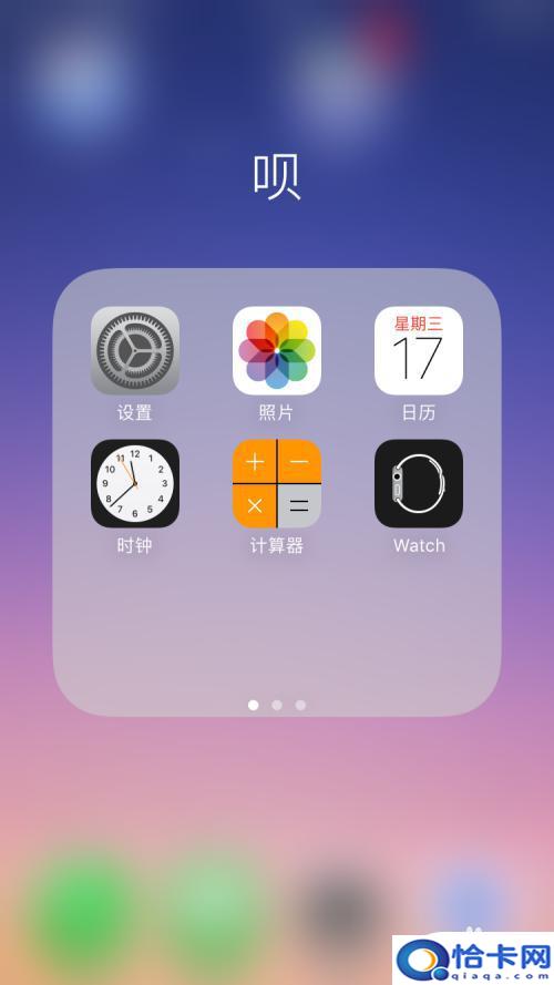 苹果手机如何切换系统语言？iphone苹果手机如何更改系统语言到中文-趣考网