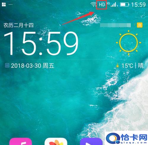 怎么关闭手机hd功能？手机上出现HD怎么办-趣考网