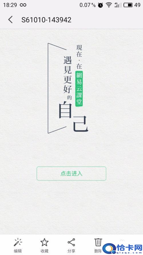 怎么改变照片的分辨率手机？手机怎么改变图片分辨率-趣考网