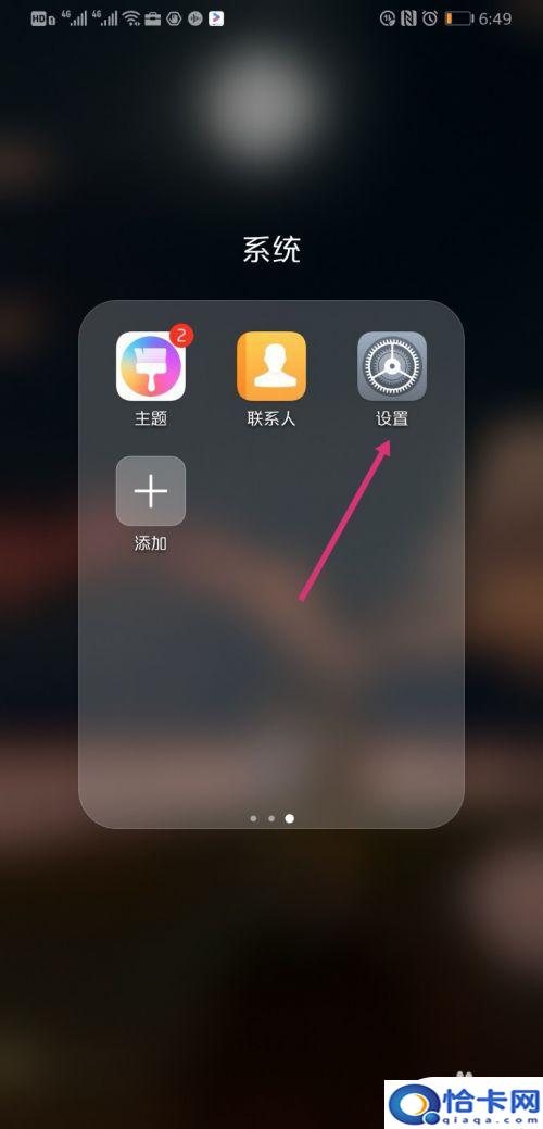 华为手机怎么声音小了？华为手机声音调节方法-趣考网