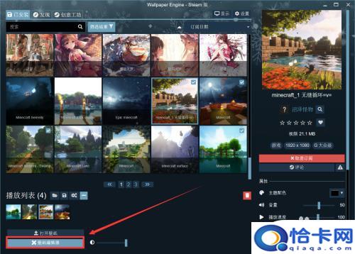 手机壁纸如何改时间地点？如何用Wallpaper Engine在壁纸中添加时钟-趣考网