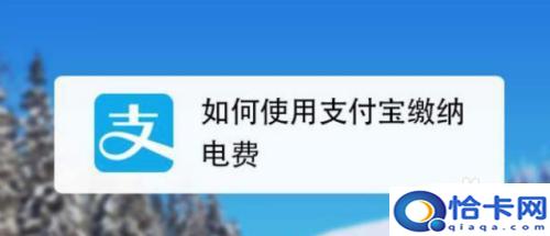 手机如何查询电费度数？用手机怎么查电费-趣考网