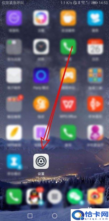 华为手机怎么破解应用锁？华为手机应用锁怎么取消-趣考网