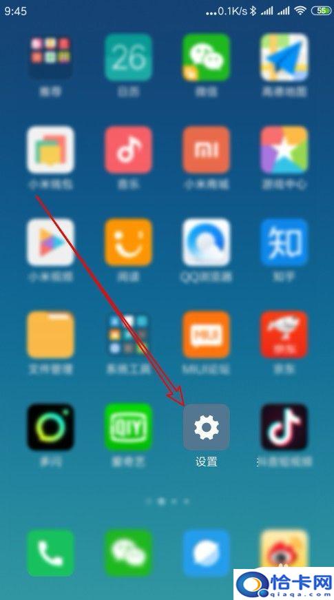 怎样关了手机的锁屏密码的隐私保护？小米手机如何关闭隐私密码设置-趣考网