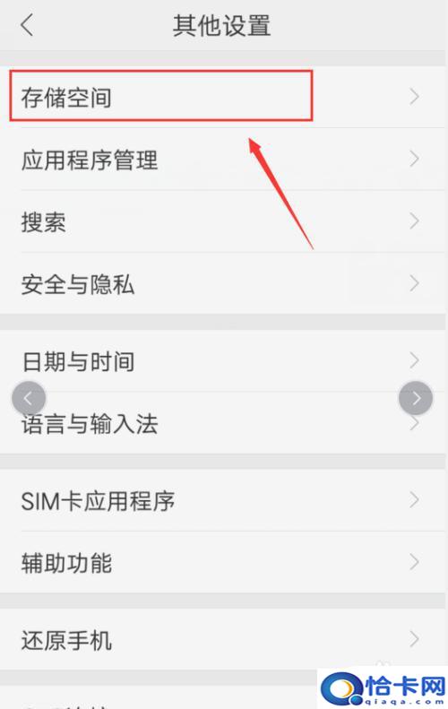 手机文件怎么清理不掉？如何清理手机储存空间中的其他文件-趣考网