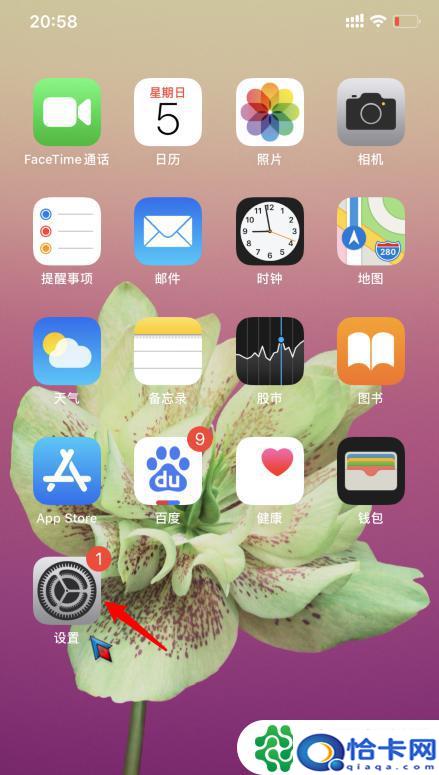 如何去掉手机上的横线？iphone手机下方横线怎么去掉-趣考网