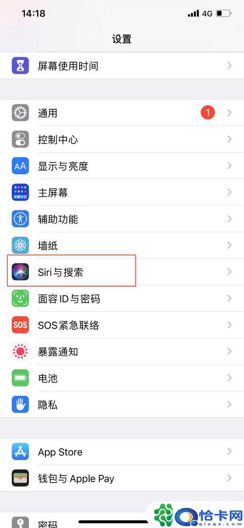 苹果手机的语音助手怎么说?？苹果手机语音助手在哪个位置打开-趣考网