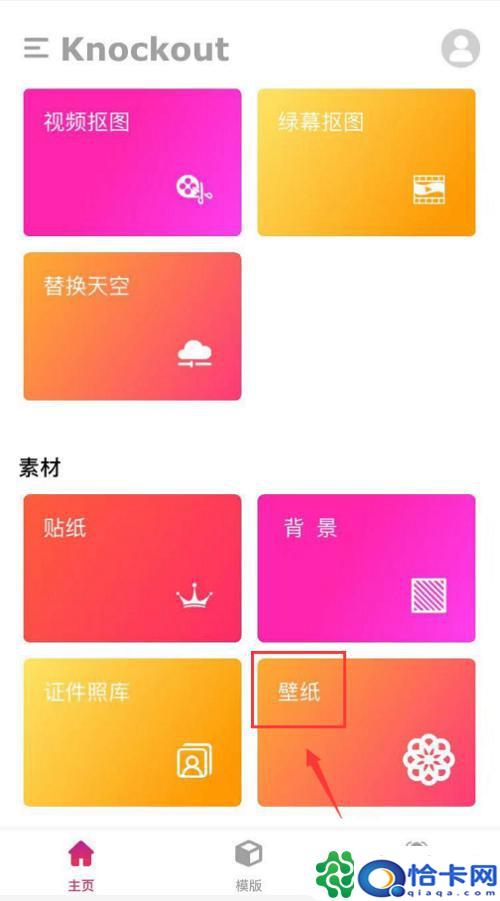 手机碎屏壁纸在哪可以设置？手机壁纸怎么设置-趣考网