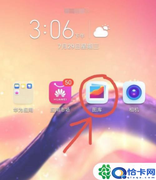 怎么设置多壁纸手机？手机多页壁纸设置方法-趣考网