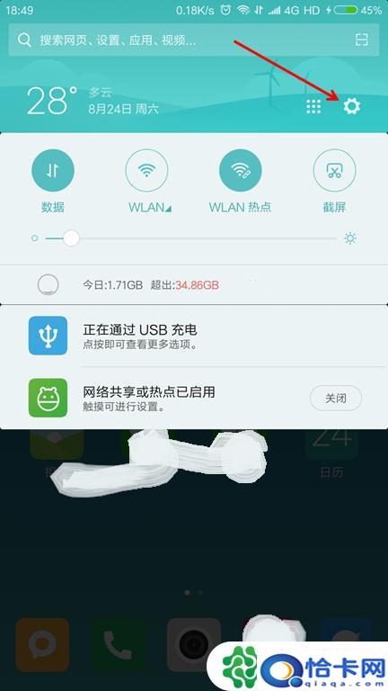 怎么改手机系统声音？安卓手机系统音量设置步骤-趣考网