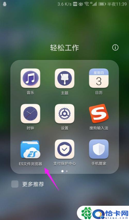 苹果手机如何搬家应用程序？手机软件数据如何搬家-趣考网