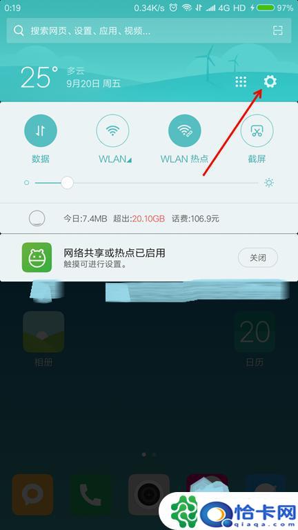 手机桌面推送广告如何禁止？手机桌面广告怎么去除-趣考网