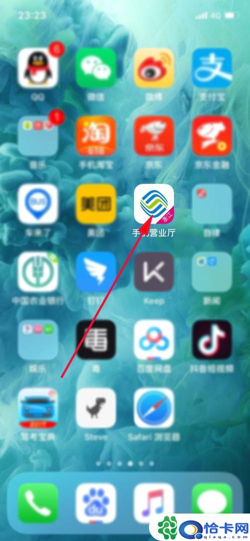 流量怎么加到别的手机？移动流量共享方式-趣考网