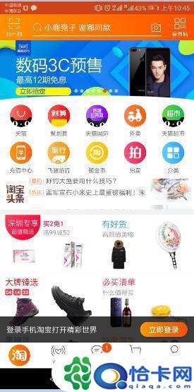 手机淘宝如何回复差评图片？手机淘宝中差评修改方法-趣考网