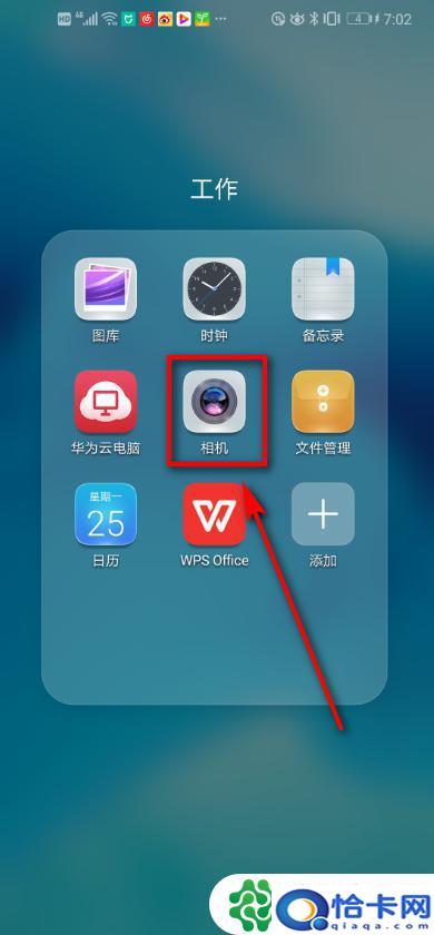 手机照相如何做水印？手机拍照添加水印教程-趣考网
