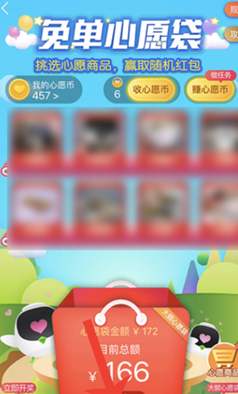 菜鸟裹裹在哪里领取心愿袋-图6
