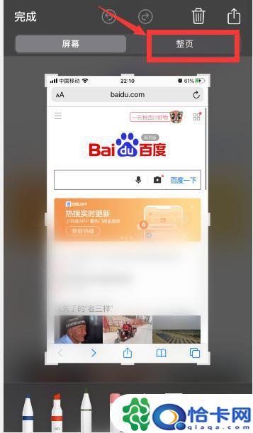 苹果手机全部截图怎么弄？苹果怎么全屏截图-趣考网