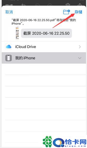 苹果手机全部截图怎么弄？苹果怎么全屏截图