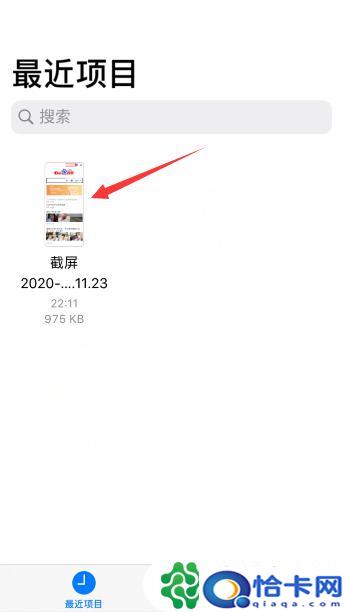 苹果手机全部截图怎么弄？苹果怎么全屏截图
