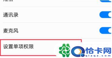 权限管理怎么设置手机华为？华为手机应用权限管理功能在哪里