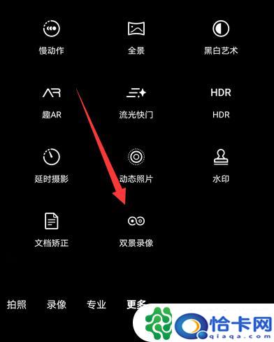 手机怎么拍双屏视频？华为手机双景录像功能怎么开启
