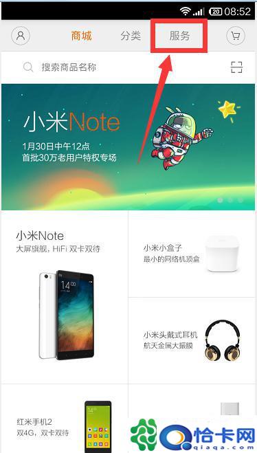 真假小米手机怎么查？小米手机真伪查询网址