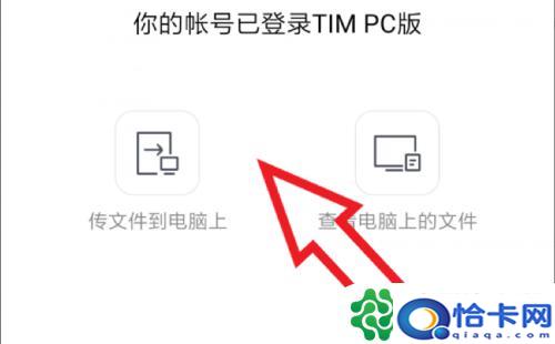 如何用手机将图片传到电脑上？怎样把手机里的照片传到电脑里