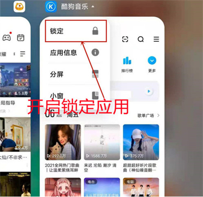 关于iqoo8pro锁定应用步骤一览-图3