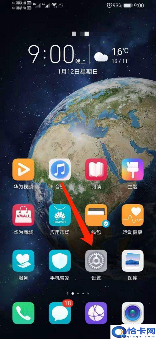 荣耀手机有没有悬浮球？华为荣耀手机悬浮球怎么关闭-趣考网