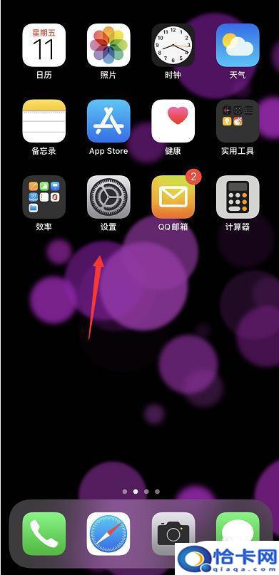 苹果手机如何把光线放小？iPhone怎么调节屏幕亮度更低-趣考网