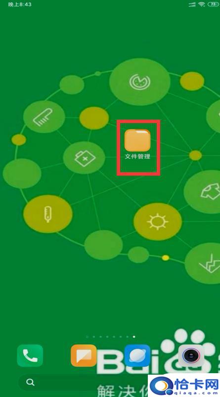 手机上图片怎么转成jpg文件？手机图片转换为jpg格式教程-趣考网