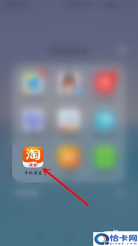 淘宝主播手机如何操作？如何在淘宝上开直播-趣考网