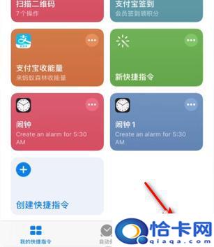 苹果手机怎么整动图？苹果手机动图制作方法-趣考网