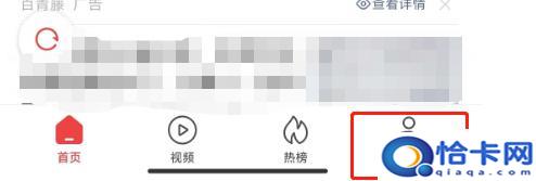 小米手机怎么关闭点明设置？小米手机看点怎么关闭-趣考网