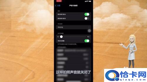 怎样关闭苹果手机拍照的声音？苹果手机如何关闭拍照声音-趣考网