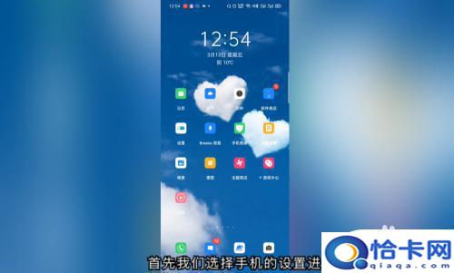 oppo手机如何关闭息屏？OPPO手机息屏显示关闭方法-趣考网
