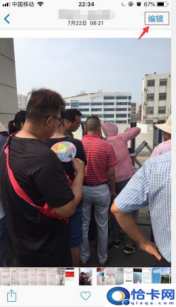 苹果手机怎么让照片模糊化？苹果手机怎么设置照片模糊效果-趣考网