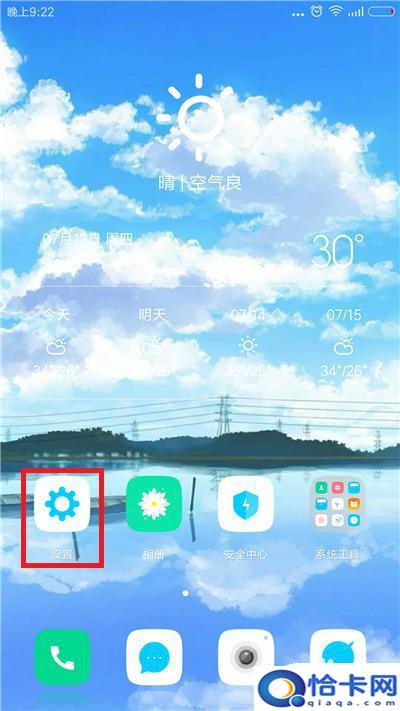 手机锁屏时间如何固定？手机自动锁屏时间设置教程-趣考网