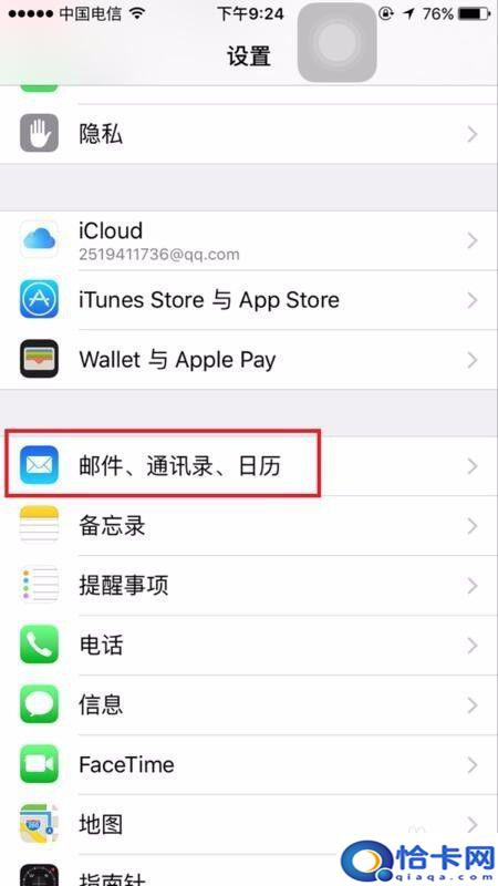 苹果手机怎么导出通信录？苹果手机通讯录导出最简单的方法-趣考网