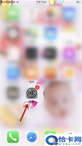 苹果手机怎么开启数据连接？苹果手机怎么连接数据网络-趣考网