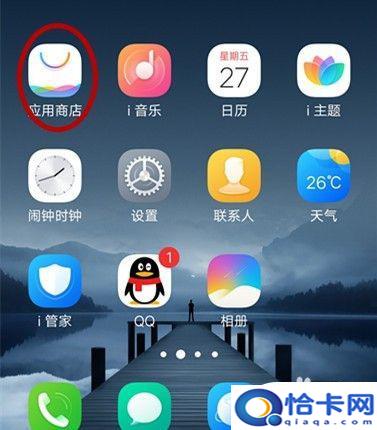 微信怎么安装在手机上？手机微信安装教程-趣考网