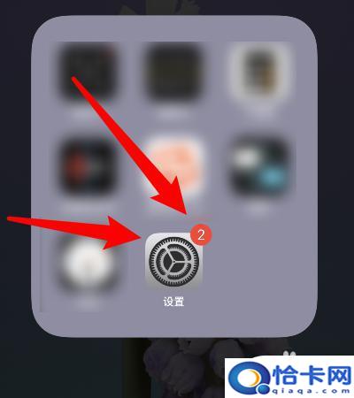 苹果手机x怎么振动？苹果X上滑震动怎么开启-趣考网