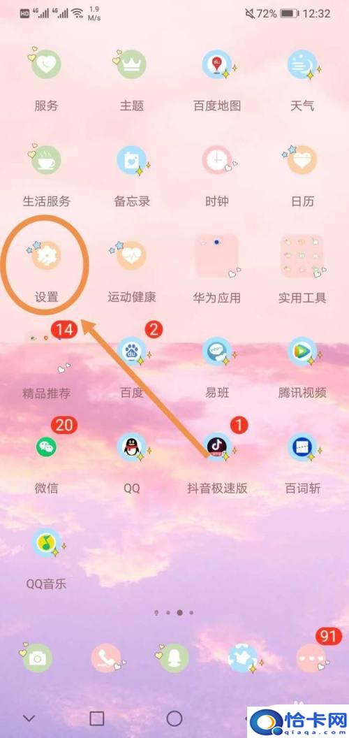 荣耀手机如何让手机不息屏？荣耀手机屏幕不灭的设置教程-趣考网