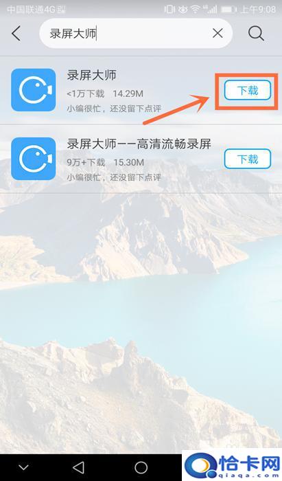 手机自带录制？安卓手机录屏操作步骤-趣考网