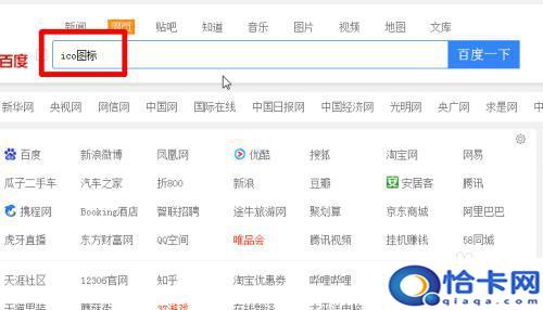 手机后面图标怎么换？如何在电脑桌面更换图标-趣考网