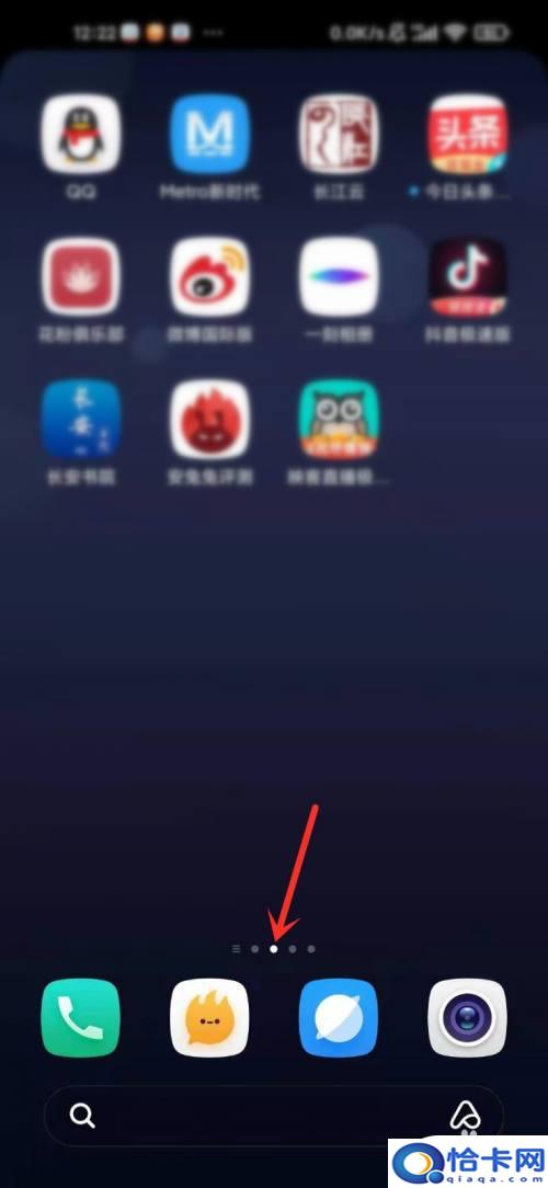 手机如何调整文件页面位置？小米手机桌面页面顺序调整方法-趣考网